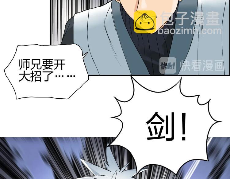 超能立方 - 第186話 💀白骨困境💀(1/4) - 5