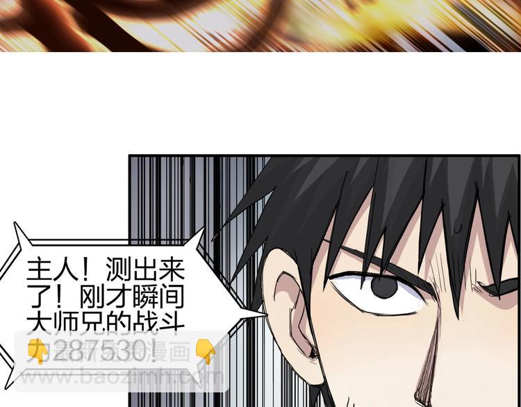 超能立方 - 第186話 💀白骨困境💀(1/4) - 2