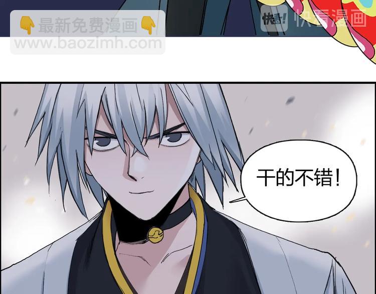 超能立方 - 第186話 💀白骨困境💀(2/4) - 6