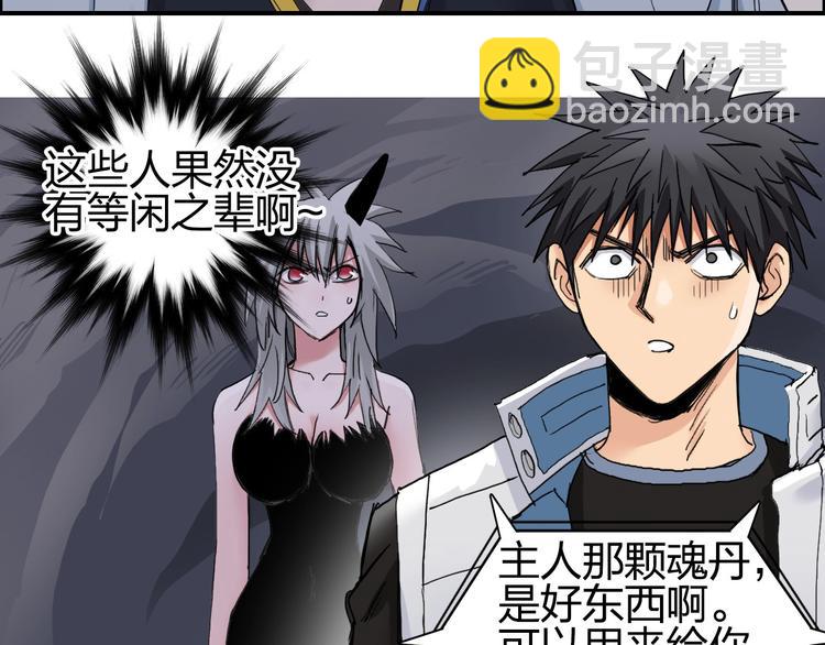 超能立方 - 第186話 💀白骨困境💀(2/4) - 7