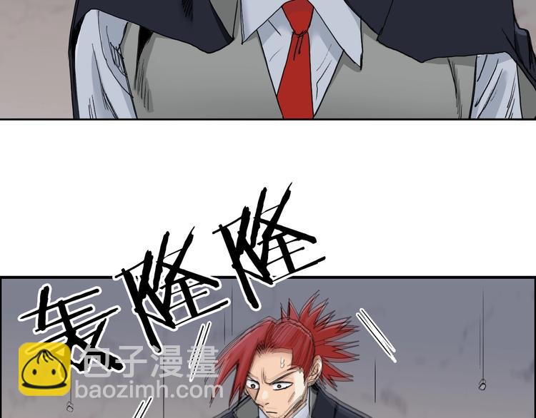 超能立方 - 第186話 💀白骨困境💀(2/4) - 1