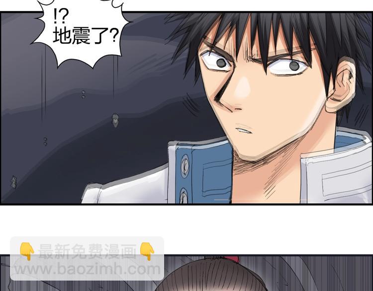 超能立方 - 第186話 💀白骨困境💀(2/4) - 3