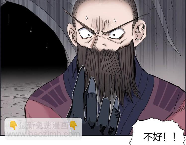 超能立方 - 第186話 💀白骨困境💀(2/4) - 4