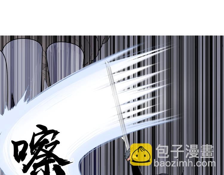 超能立方 - 第186話 💀白骨困境💀(2/4) - 8