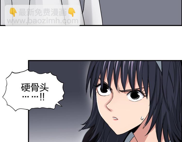 超能立方 - 第186話 💀白骨困境💀(2/4) - 4