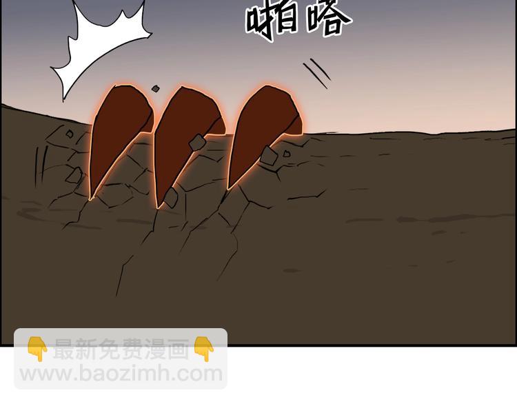 超能立方 - 第186話 💀白骨困境💀(2/4) - 8