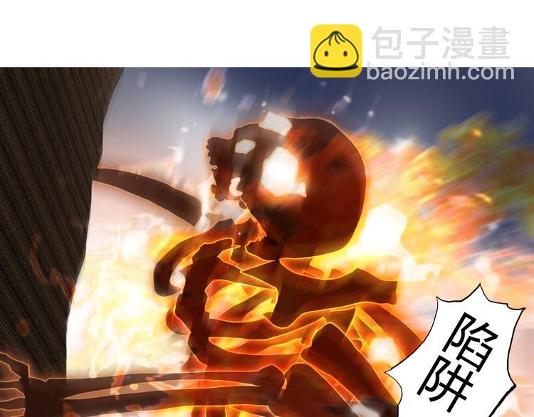 超能立方 - 第186話 💀白骨困境💀(2/4) - 1