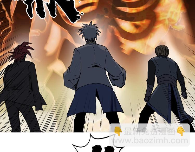 超能立方 - 第186話 💀白骨困境💀(2/4) - 6