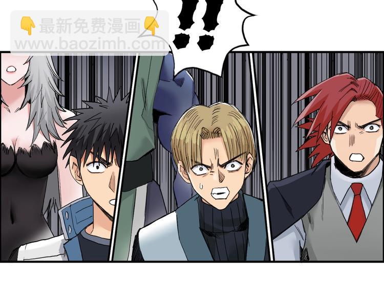 超能立方 - 第186話 💀白骨困境💀(2/4) - 7