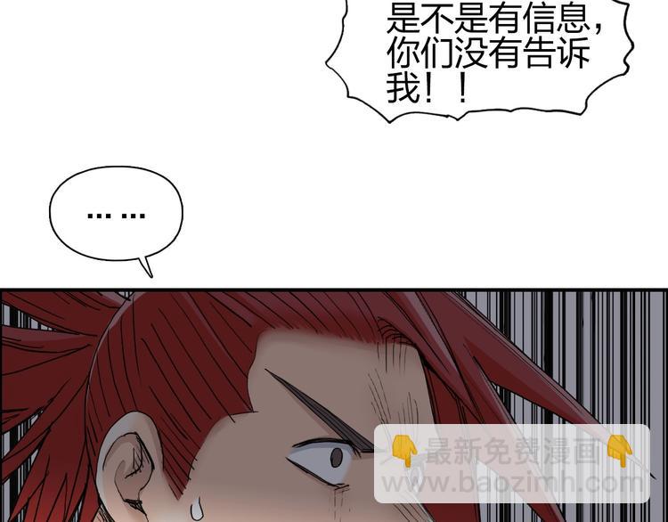 超能立方 - 第186話 💀白骨困境💀(2/4) - 1