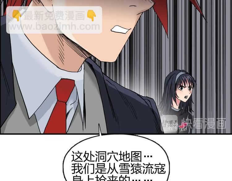 超能立方 - 第186話 💀白骨困境💀(2/4) - 2