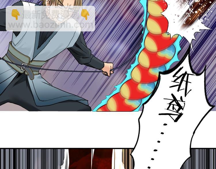 超能立方 - 第186話 💀白骨困境💀(2/4) - 2