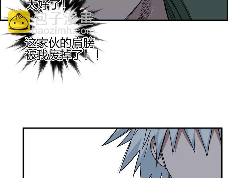 超能立方 - 第188話 這個團不好帶啊！(3/4) - 3