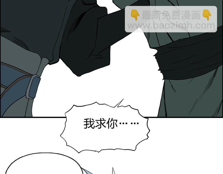 超能立方 - 第188話 這個團不好帶啊！(3/4) - 2