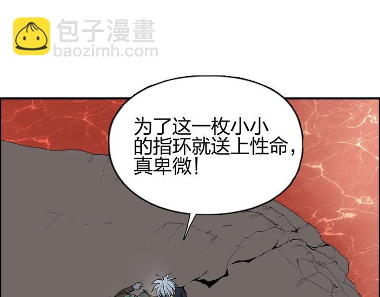 超能立方 - 第188話 這個團不好帶啊！(3/4) - 1