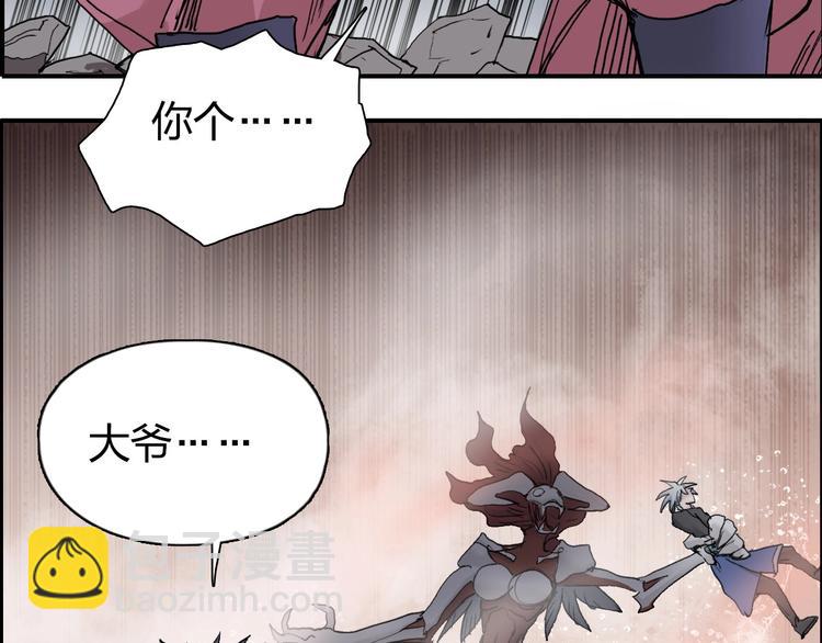 超能立方 - 第188話 這個團不好帶啊！(3/4) - 2