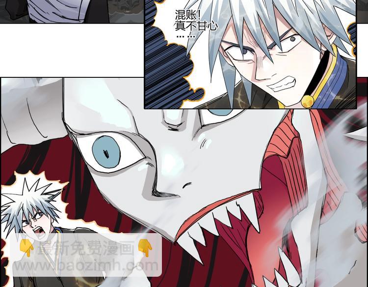 超能立方 - 第188話 這個團不好帶啊！(4/4) - 1