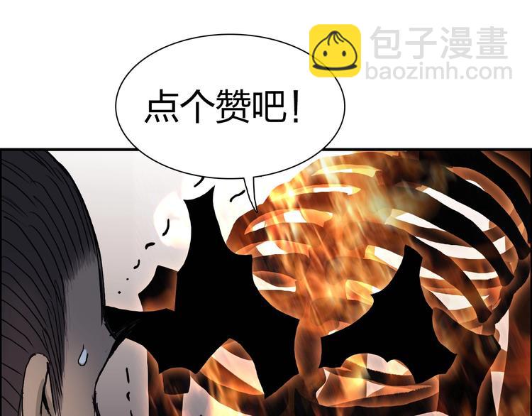 超能立方 - 第188話 這個團不好帶啊！(4/4) - 3