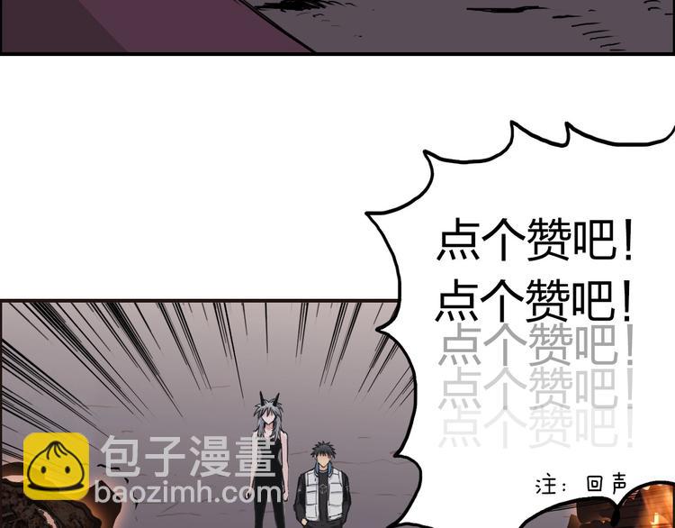 超能立方 - 第188話 這個團不好帶啊！(4/4) - 1