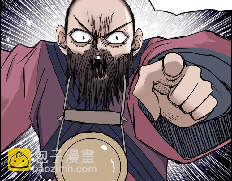 超能立方 - 第188話 這個團不好帶啊！(4/4) - 4