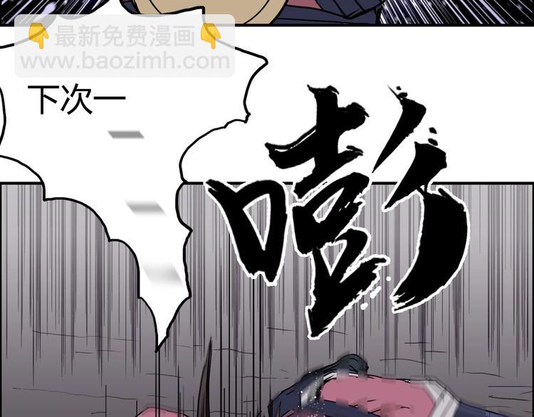 超能立方 - 第188話 這個團不好帶啊！(4/4) - 1