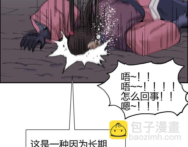 超能立方 - 第188話 這個團不好帶啊！(4/4) - 2