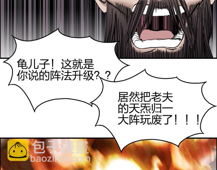 超能立方 - 第188話 這個團不好帶啊！(1/4) - 7