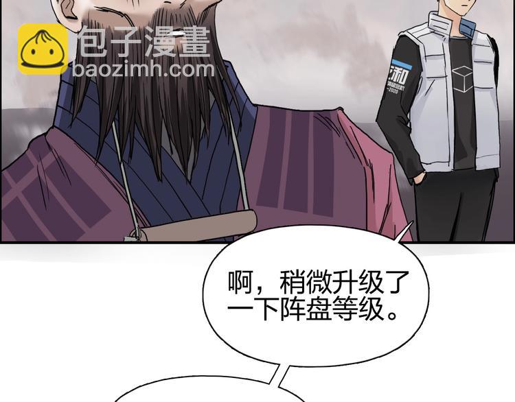 超能立方 - 第188話 這個團不好帶啊！(2/4) - 6