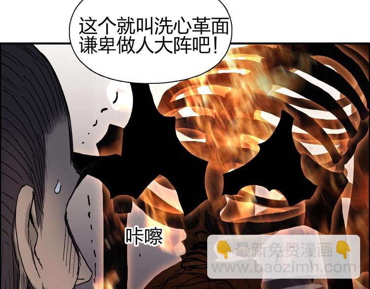 超能立方 - 第188話 這個團不好帶啊！(2/4) - 7