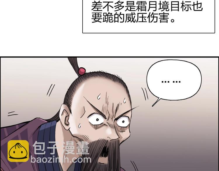 超能立方 - 第188話 這個團不好帶啊！(2/4) - 1