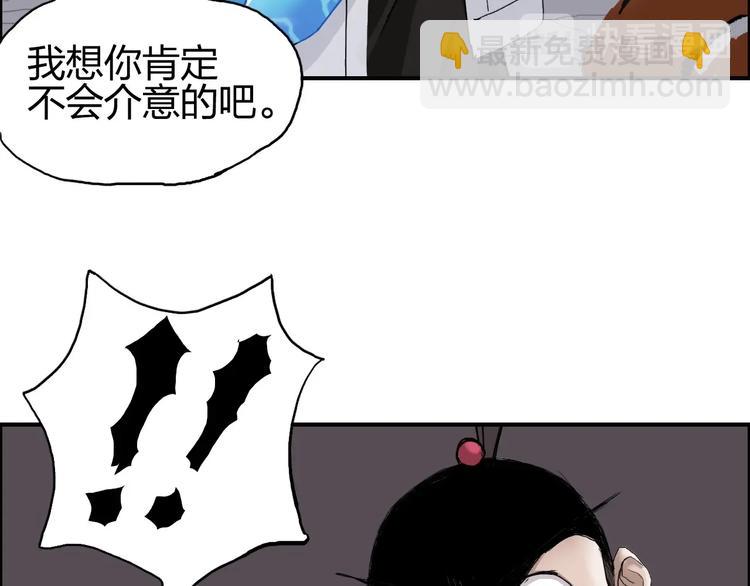 超能立方 - 第188話 這個團不好帶啊！(2/4) - 8