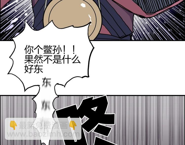 超能立方 - 第188話 這個團不好帶啊！(2/4) - 3