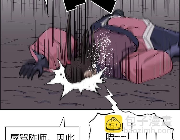 超能立方 - 第188話 這個團不好帶啊！(2/4) - 4