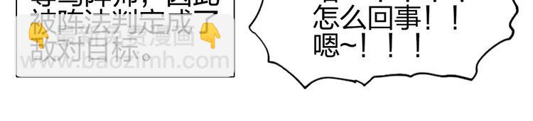 超能立方 - 第188話 這個團不好帶啊！(2/4) - 5