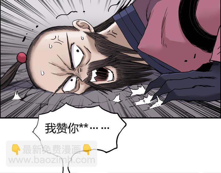 超能立方 - 第188話 這個團不好帶啊！(2/4) - 8