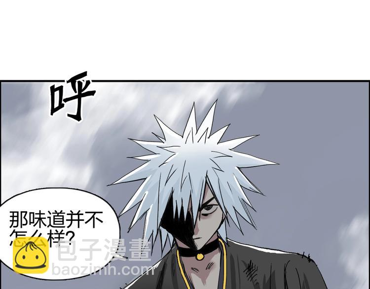 超能立方 - 第188話 這個團不好帶啊！(2/4) - 6