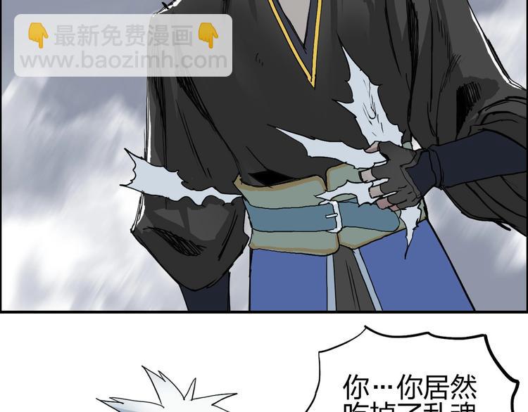 超能立方 - 第188話 這個團不好帶啊！(2/4) - 7