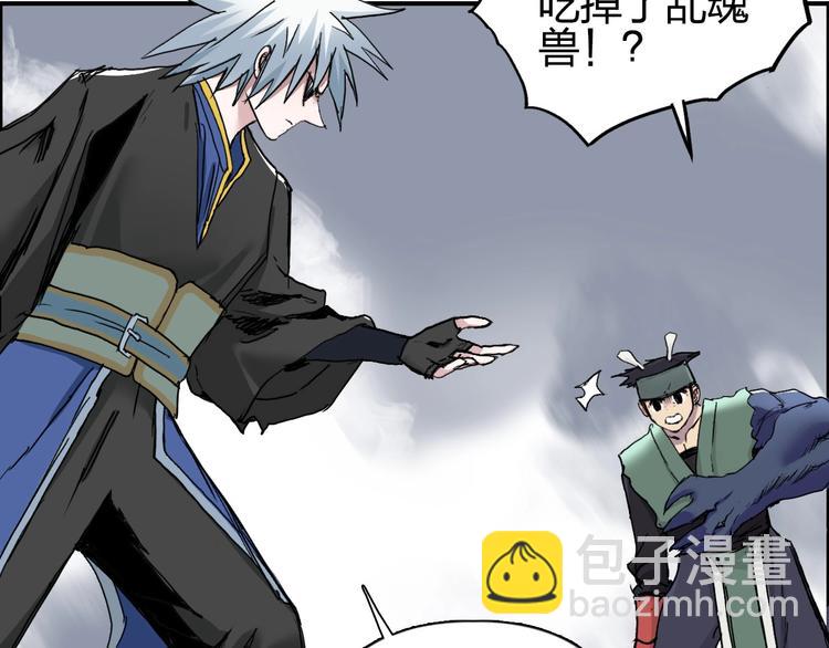 超能立方 - 第188話 這個團不好帶啊！(2/4) - 8