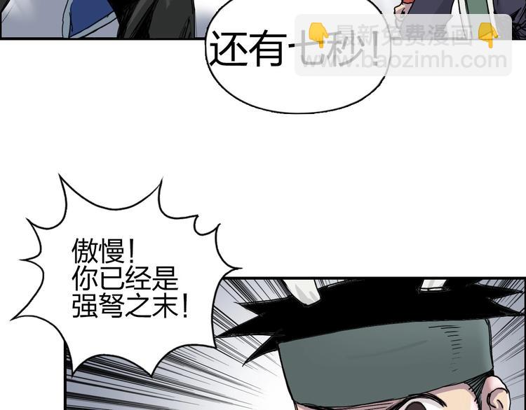 超能立方 - 第188話 這個團不好帶啊！(2/4) - 1