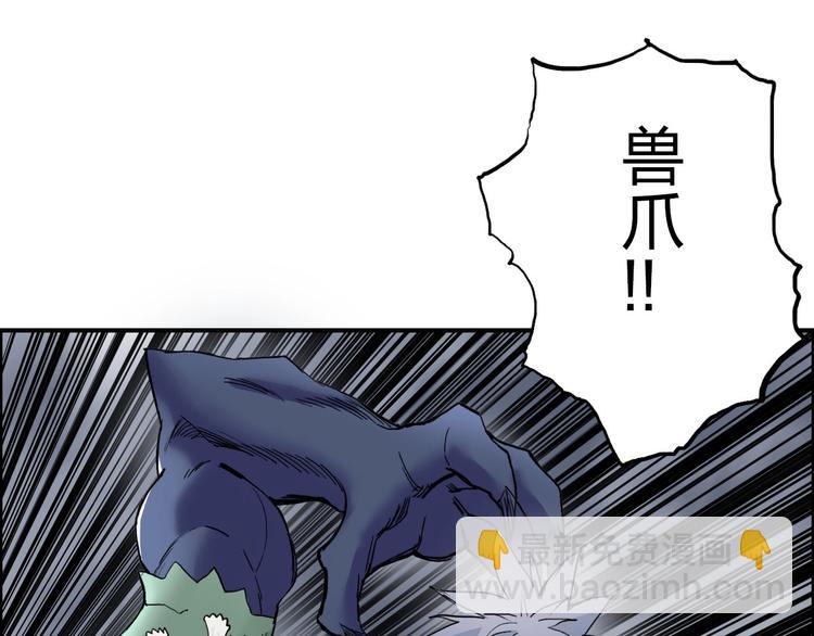 超能立方 - 第188話 這個團不好帶啊！(2/4) - 4