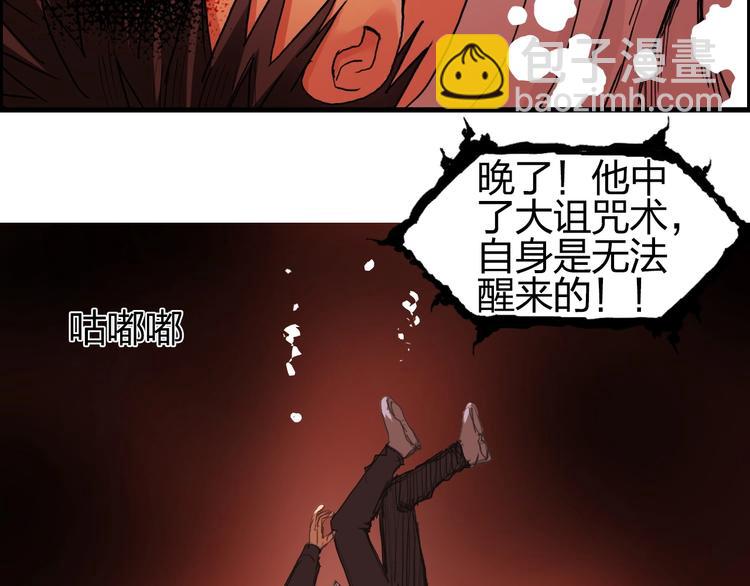 超能立方 - 第190話 對因果之人的嘉獎(2/3) - 6