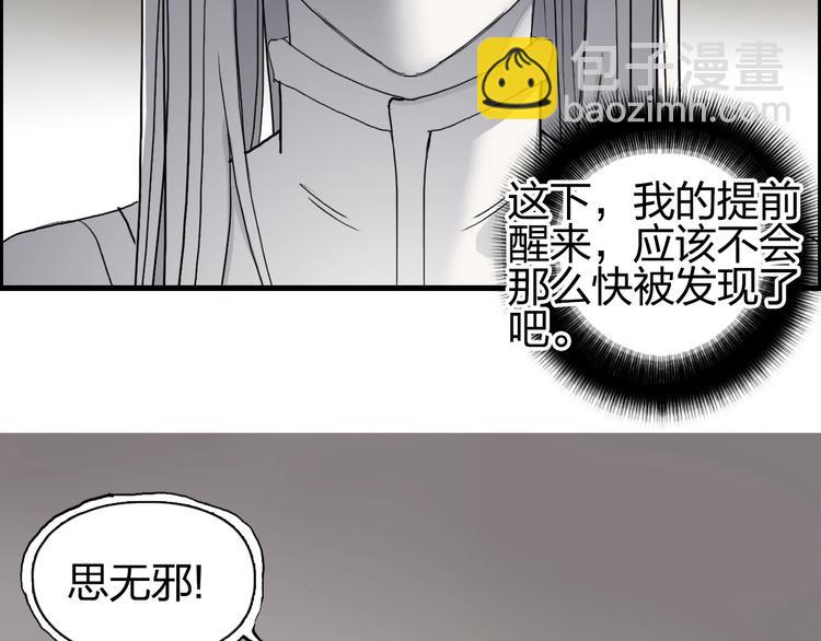 超能立方 - 第190話 對因果之人的嘉獎(3/3) - 2
