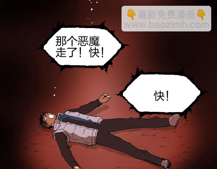 超能立方 - 第190話 對因果之人的嘉獎(3/3) - 4