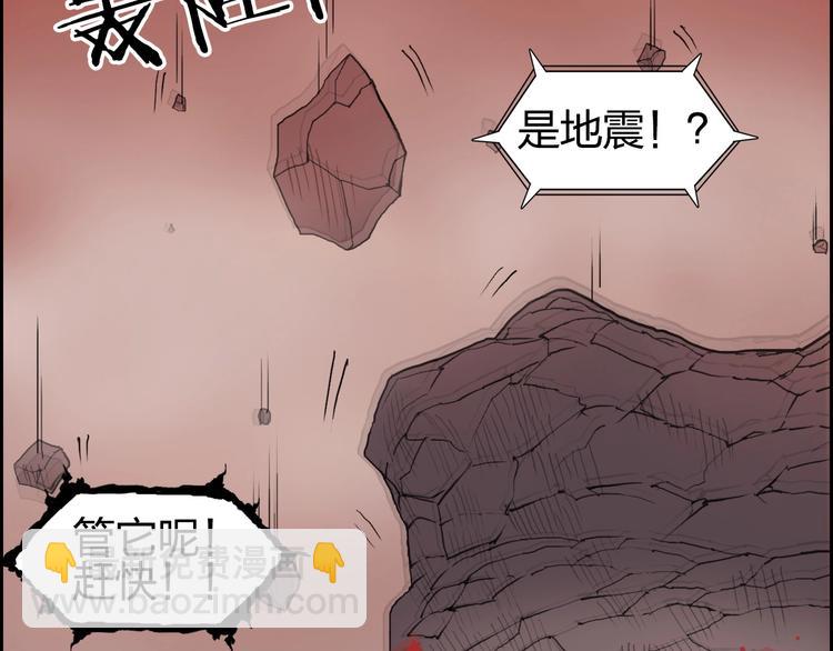 超能立方 - 第190話 對因果之人的嘉獎(3/3) - 6