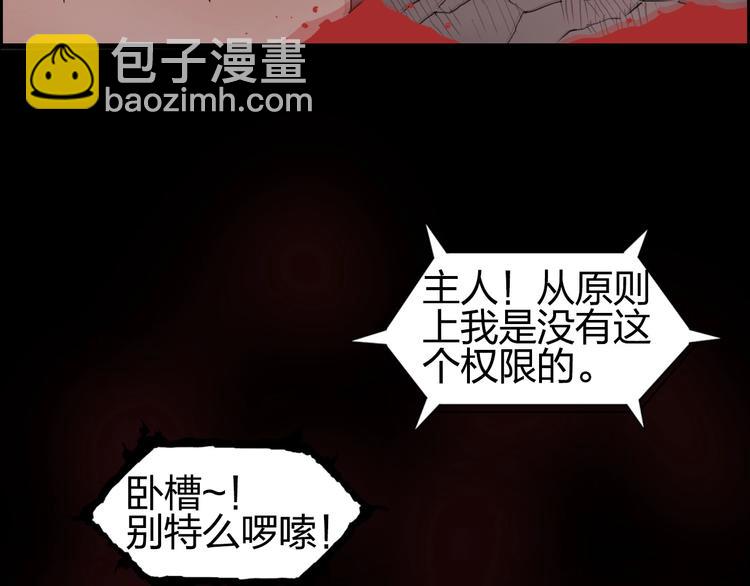 超能立方 - 第190話 對因果之人的嘉獎(3/3) - 1