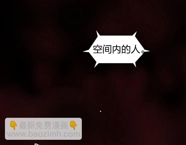 超能立方 - 第190話 對因果之人的嘉獎(3/3) - 3