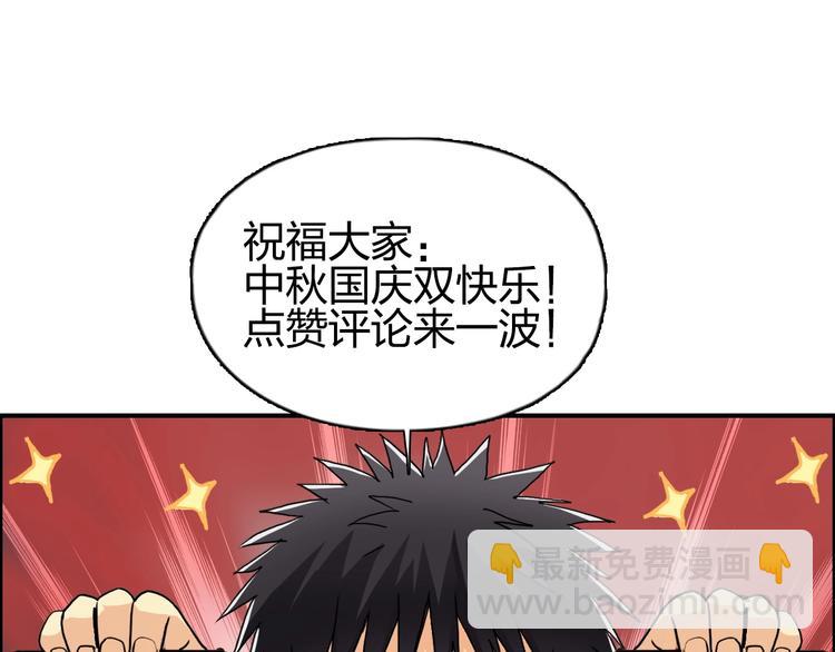 超能立方 - 第190話 對因果之人的嘉獎(3/3) - 2