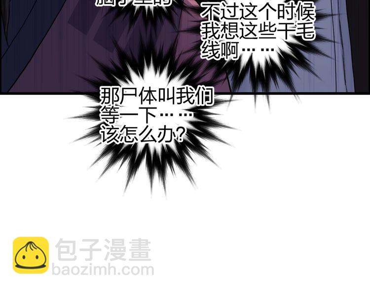 超能立方 - 第190話 對因果之人的嘉獎(1/3) - 1