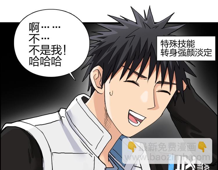 超能立方 - 第190話 對因果之人的嘉獎(2/3) - 8