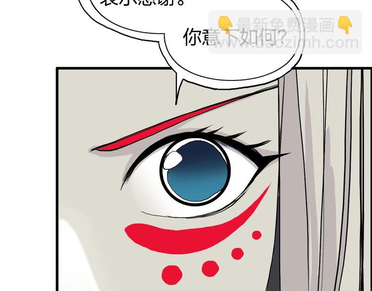 超能立方 - 第190話 對因果之人的嘉獎(2/3) - 4